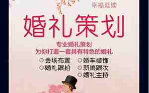 婚庆宣传语广告词
