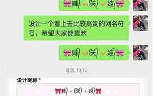 网名带微的