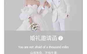婚庆祝福词婚礼文案简短