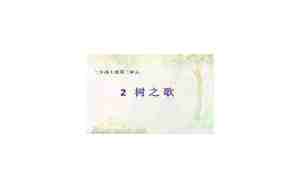 树木有关的句子有什么