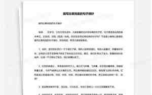 写比赛的句子摘抄大全