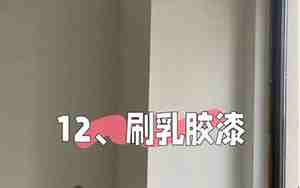 毛坯装修知乎