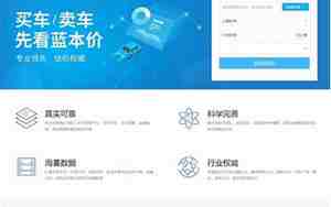 二手汽车估价网