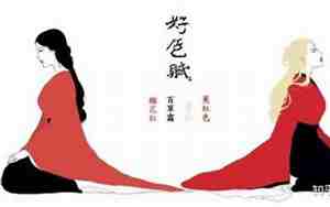 登徒子比喻什么人