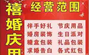 唯美婚庆店广告词