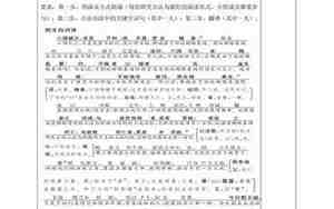 六国论教案