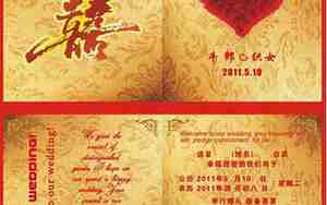 结婚请柬些什么恭候