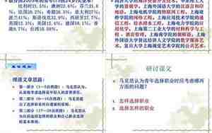 青年在选择职业时的考虑教案