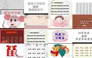 鼠年宝宝名字带涵