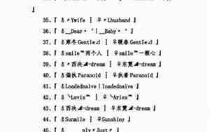 长的英文网名