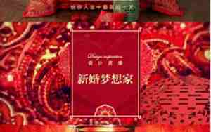 婚庆套件套餐介绍词大全