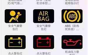 汽车提示标志