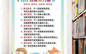关于鼓励读书的句子