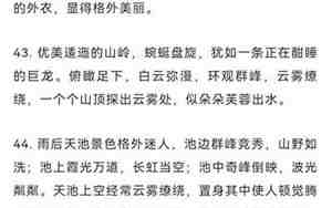 描写一段景物的句子是