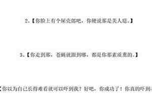 金典的骂人句子