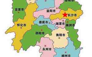 长沙是哪个省的