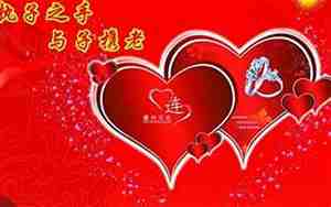 婚庆仪式祝福词