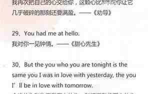 表白句子英文
