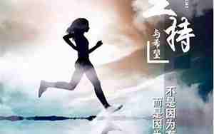 意志有关的句子