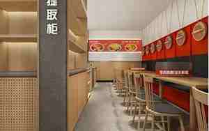 粉面店装修效果图