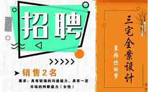 招聘室内装修电工