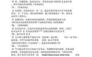 喜庆婚庆舞蹈串词