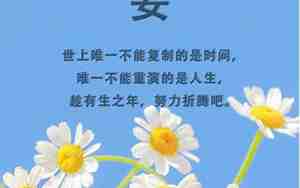 早安激励女人消费句子