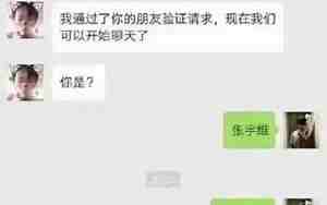 男友拉黑前女友