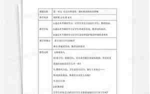 劳动教案