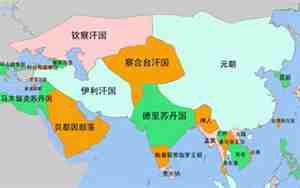 四大汗国灭亡顺序