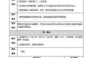 教案