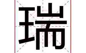 宝宝恒字名字好吗